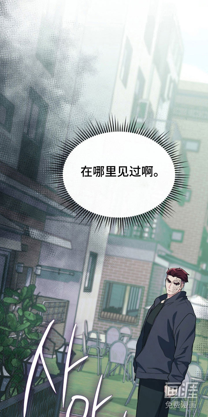 失控烙印漫画-图36