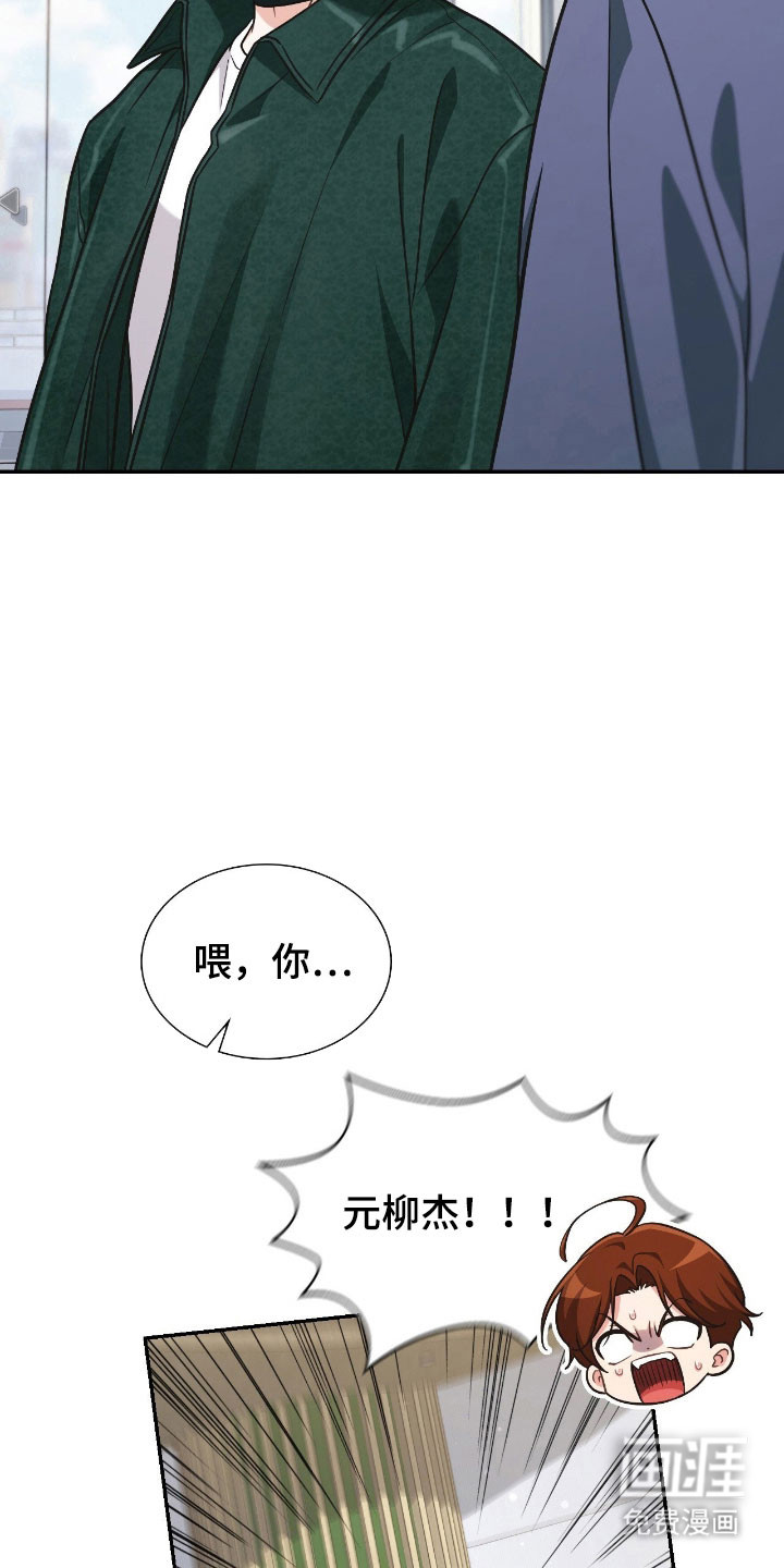 失控烙印漫画-图3