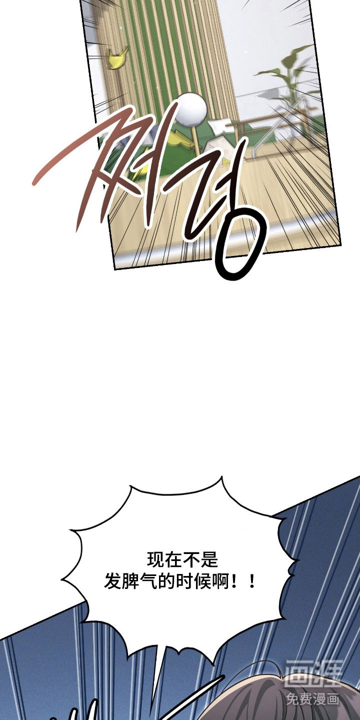 失控烙印漫画-图4