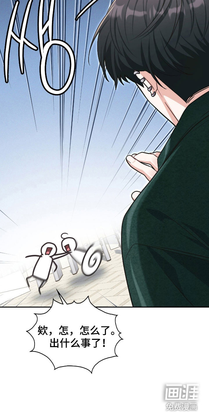 失控烙印漫画-图5