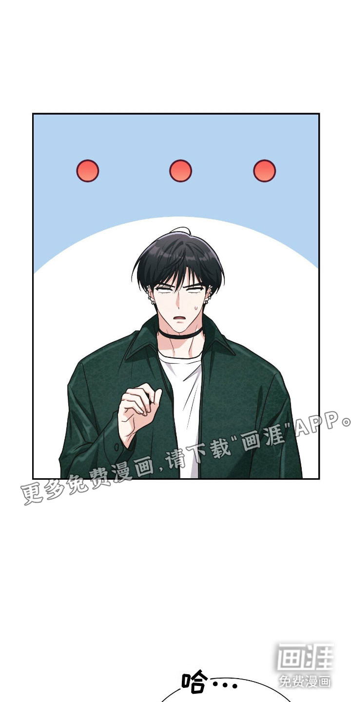 失控烙印漫画-图6