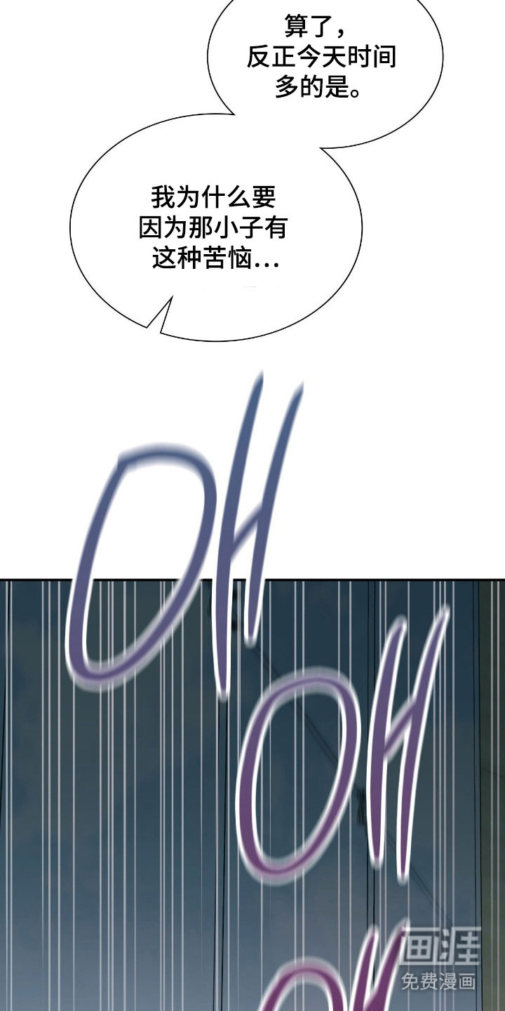 失控烙印漫画-图7