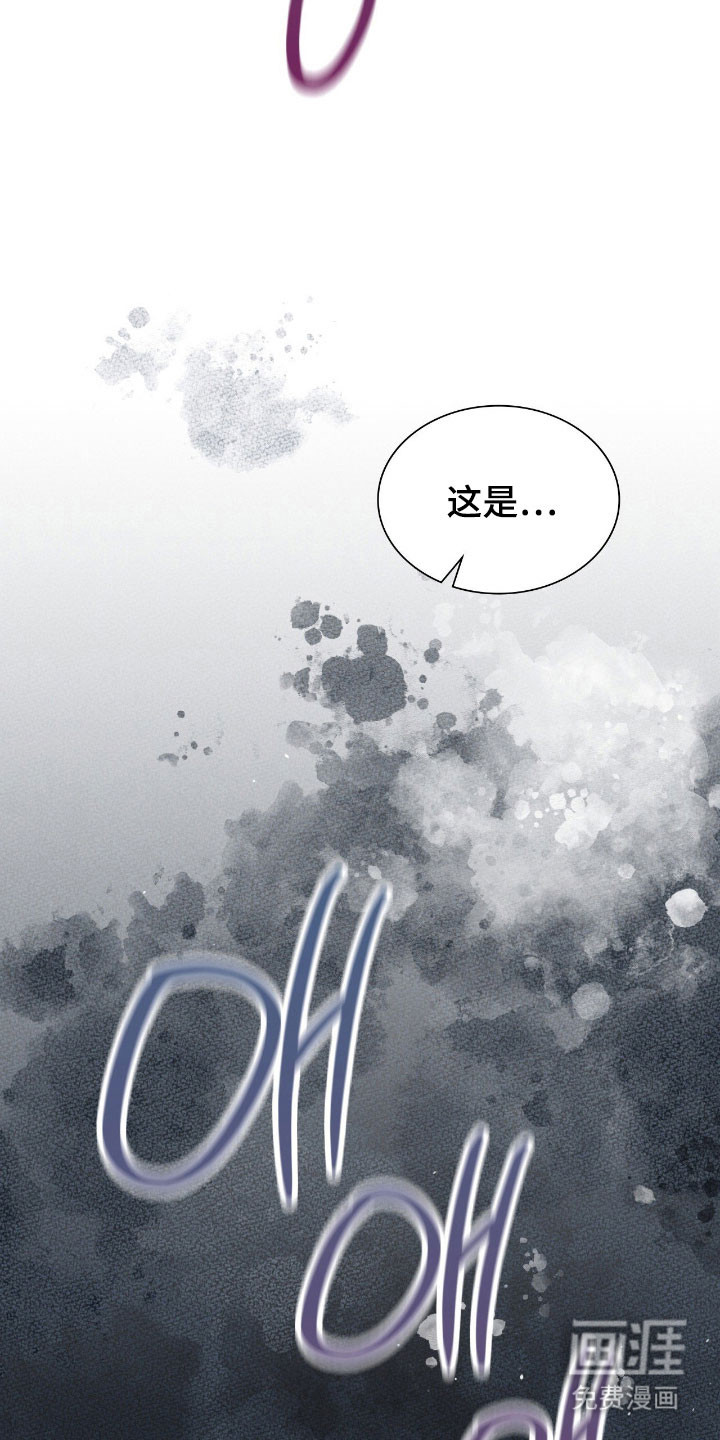 失控烙印漫画-图9