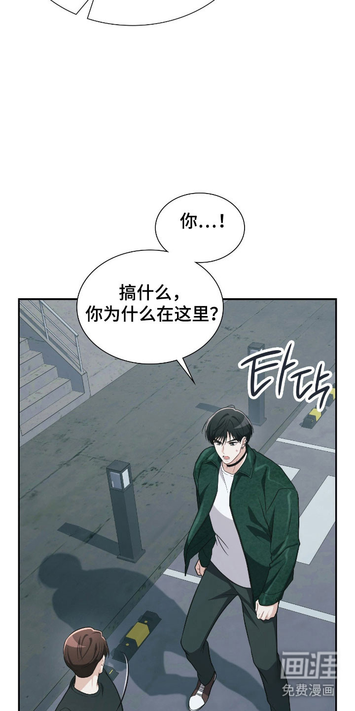 失控烙印漫画-图13