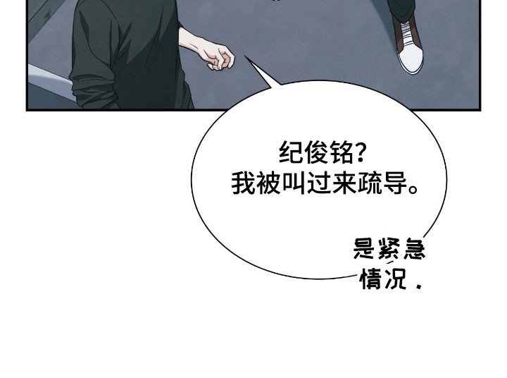 失控烙印漫画-图14