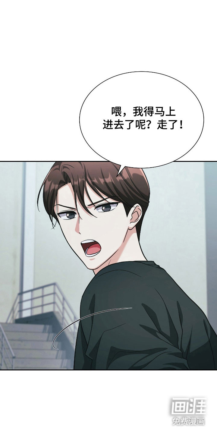 失控烙印漫画-图15