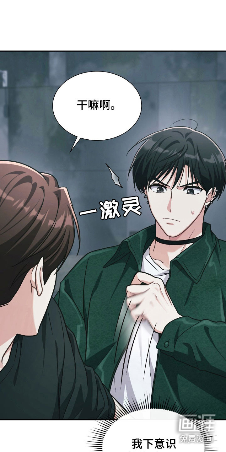 失控烙印漫画-图17