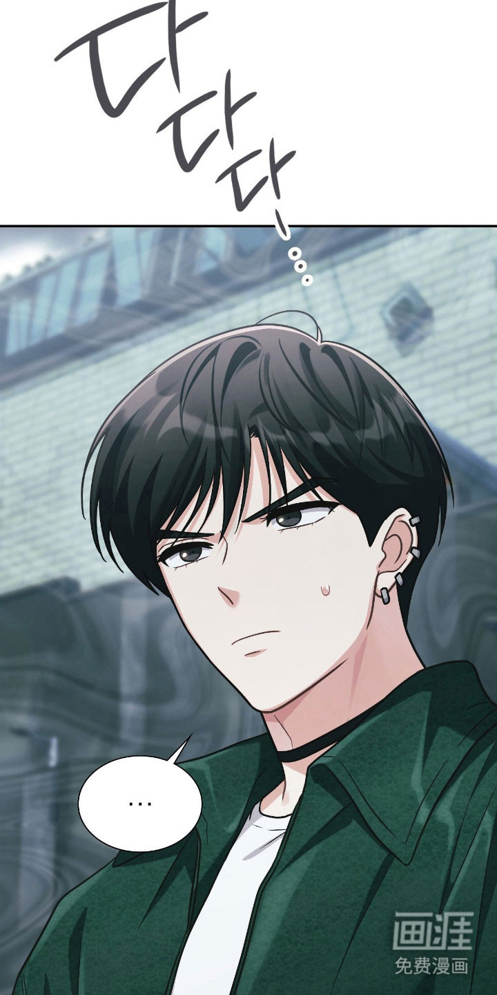 失控烙印漫画-图19
