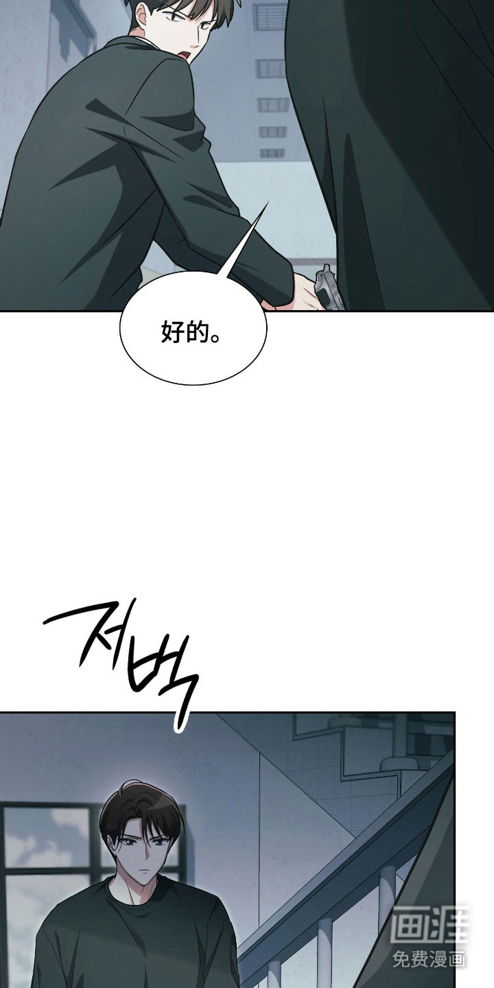 失控烙印漫画-图21