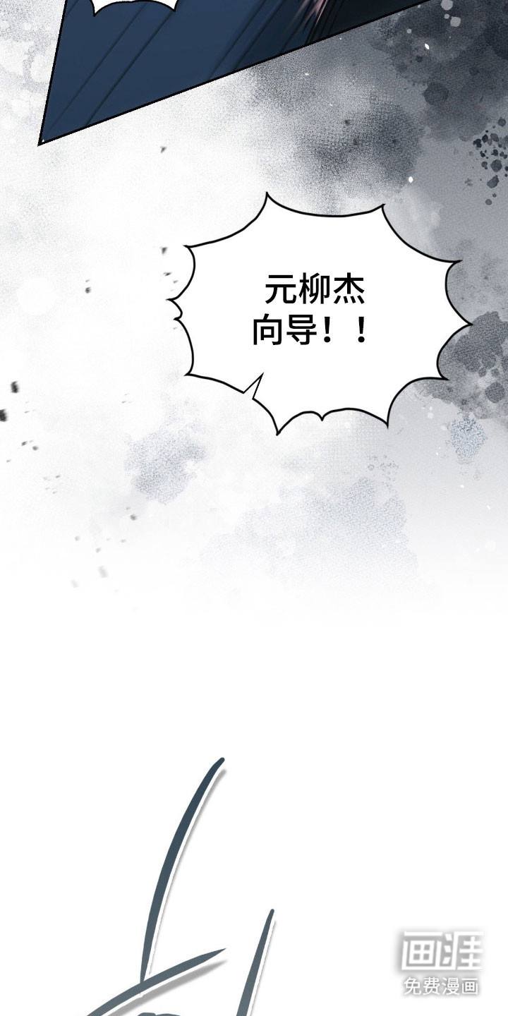 失控烙印漫画-图28