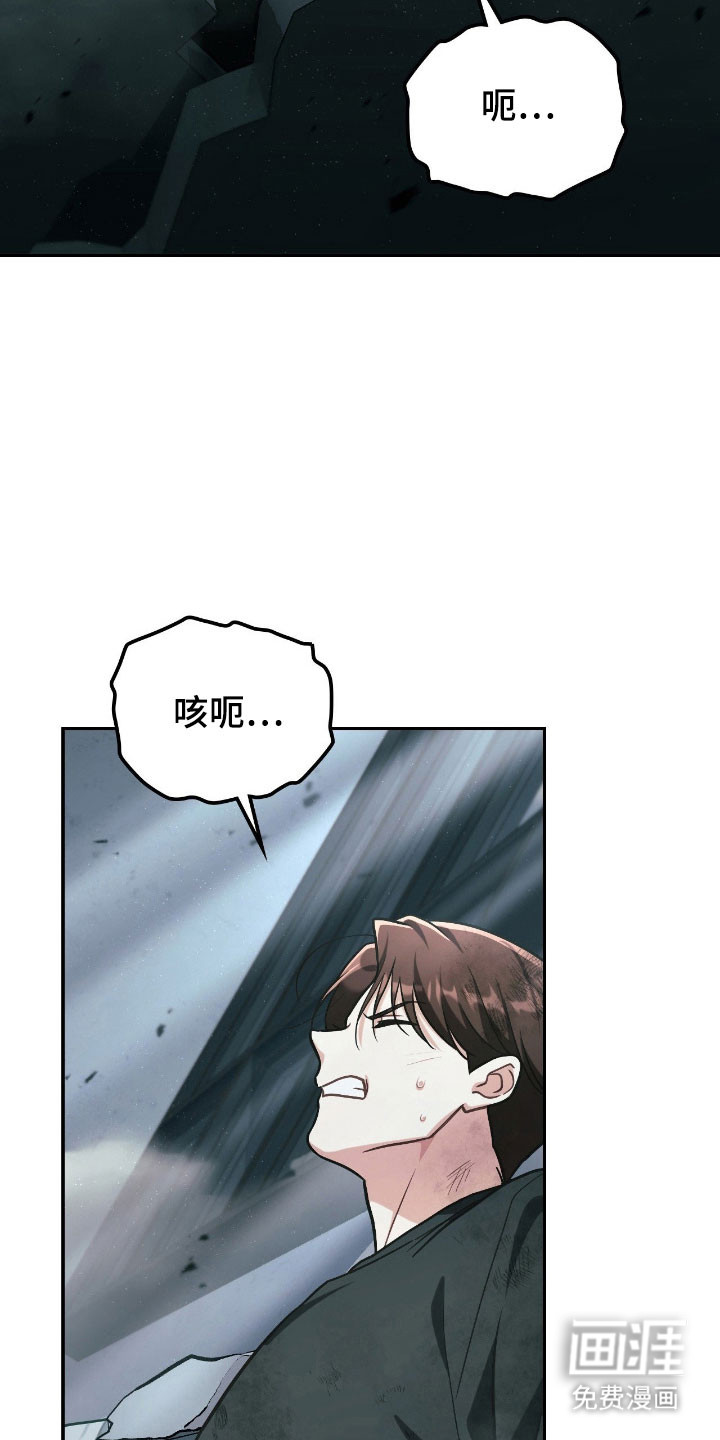 失控烙印漫画-图4