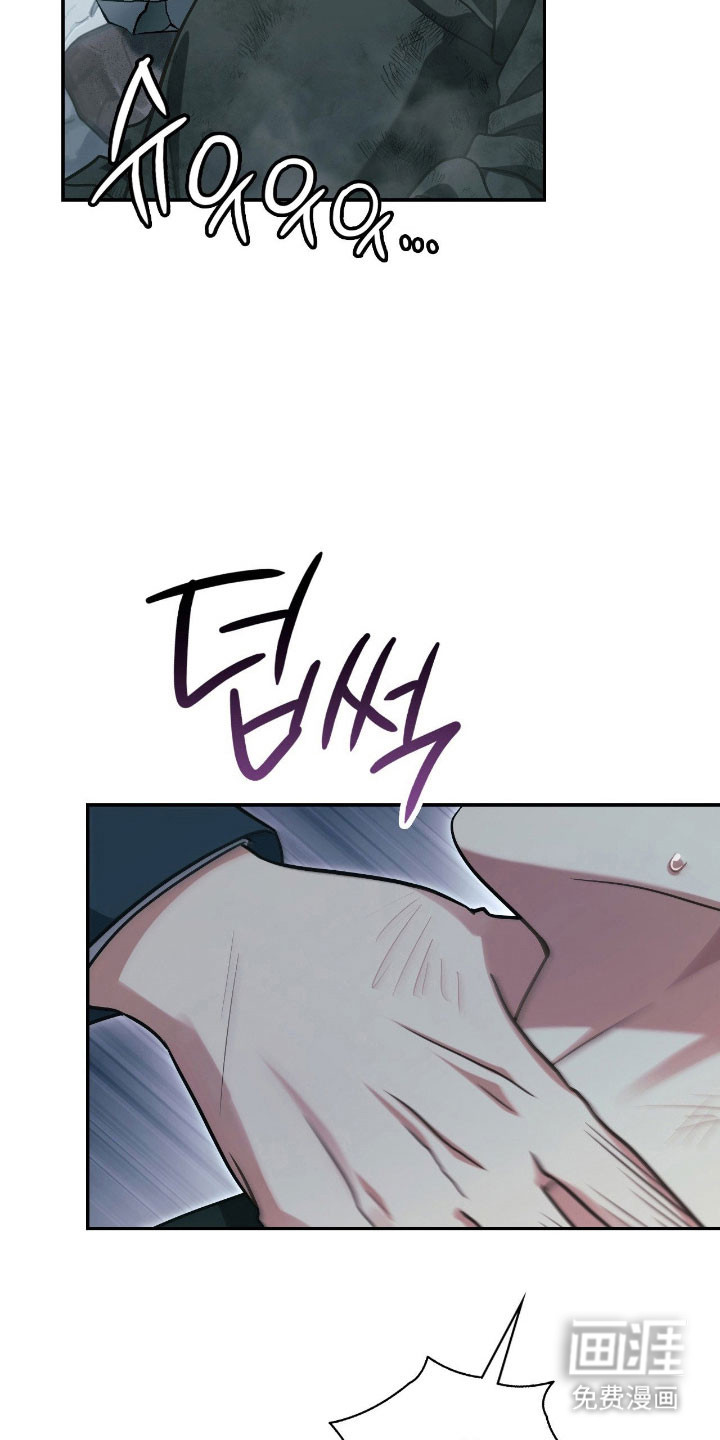 失控烙印漫画-图5