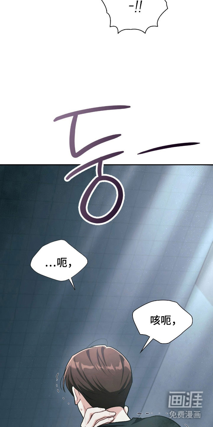 失控烙印漫画-图6