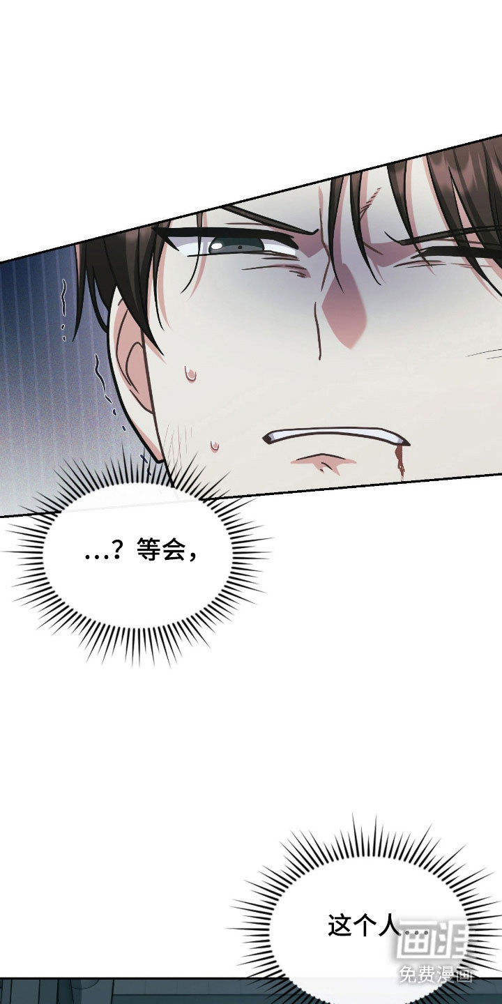 失控烙印漫画-图8