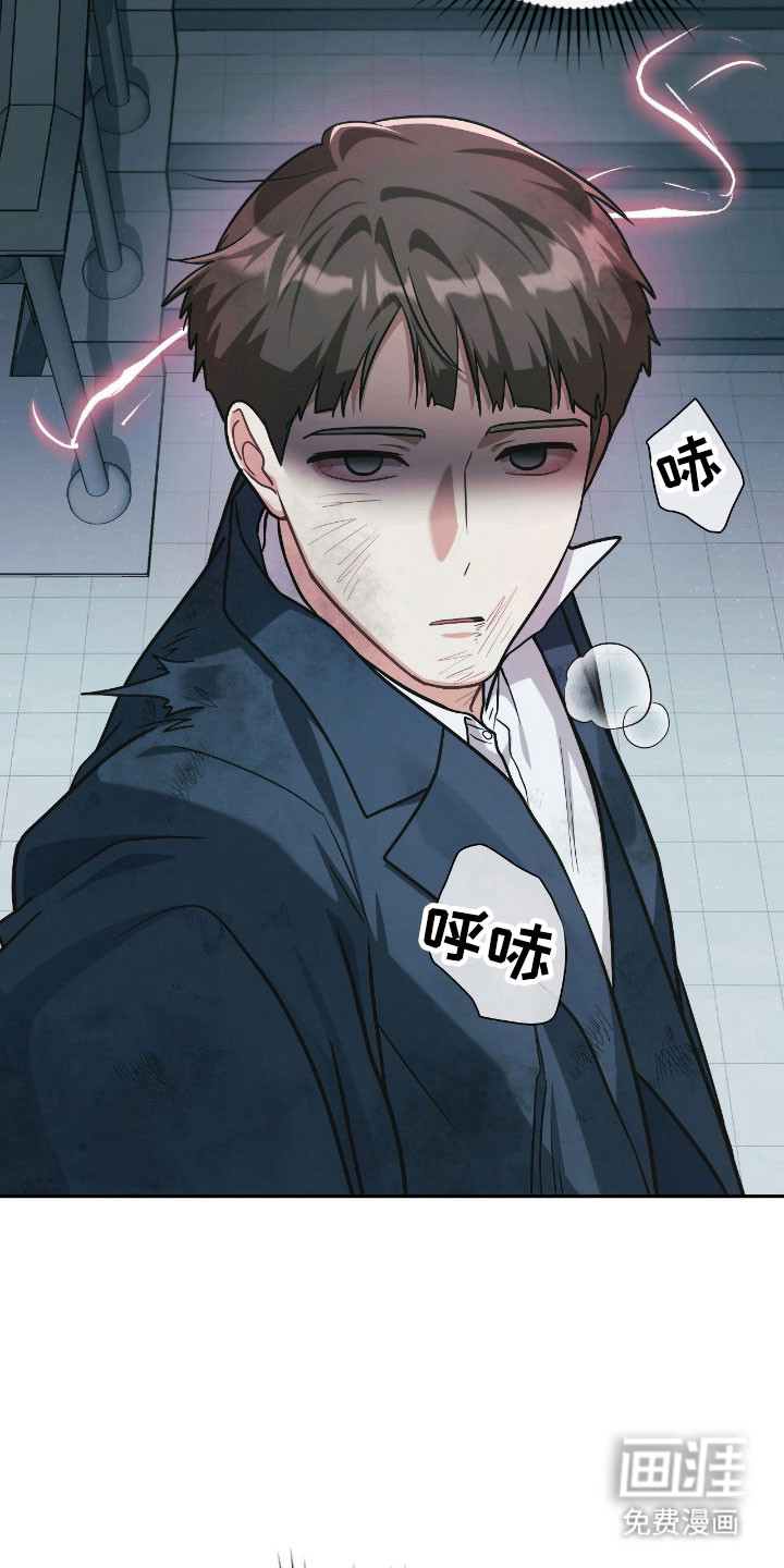 失控烙印漫画-图9