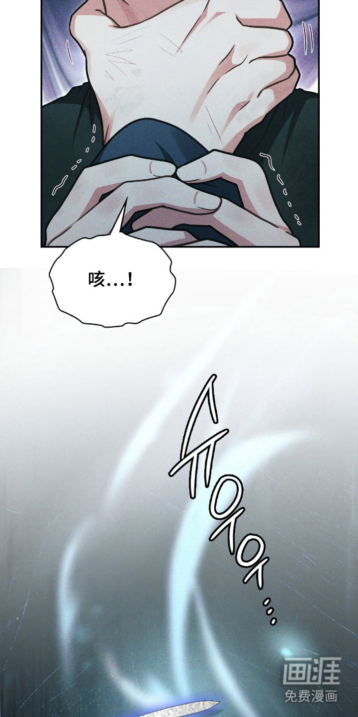 失控烙印漫画-图12