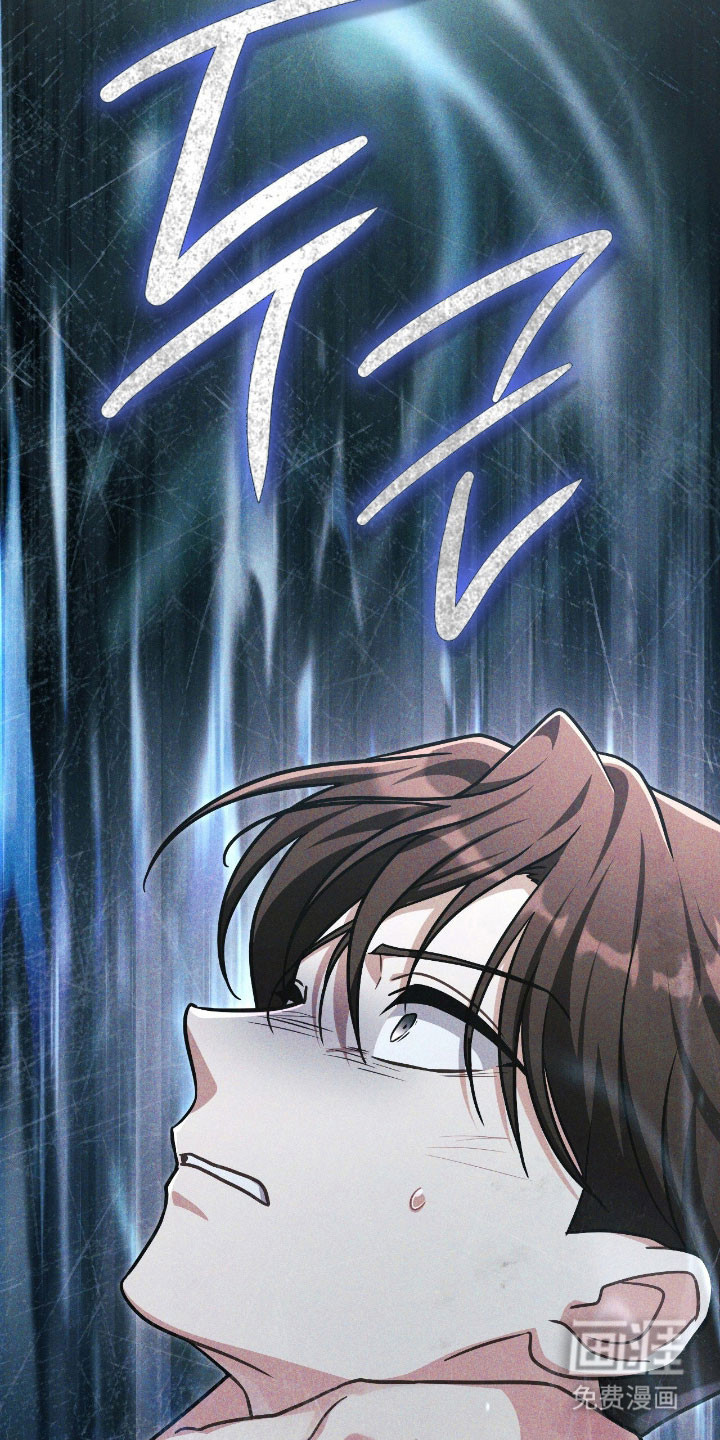 失控烙印漫画-图13