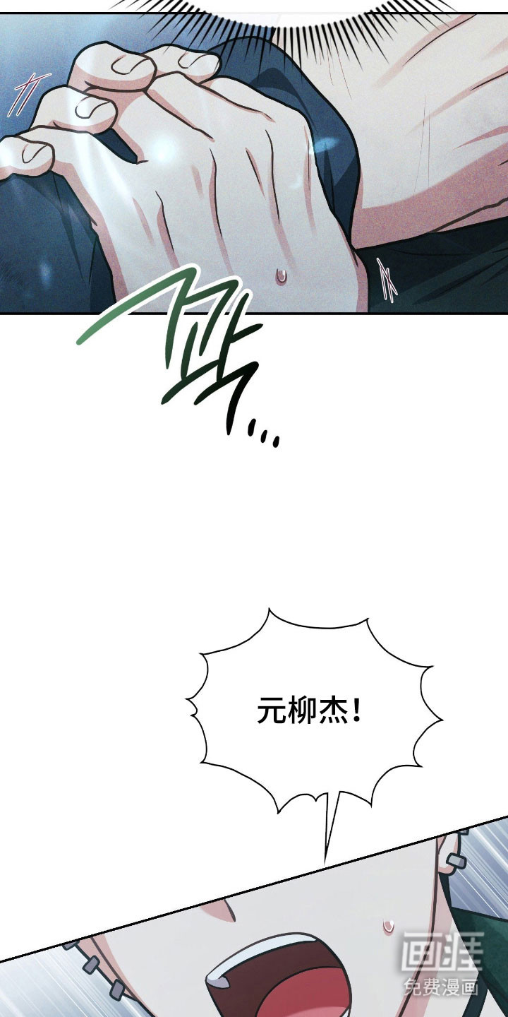 失控烙印漫画-图17
