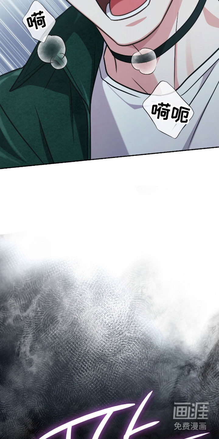 失控烙印漫画-图18
