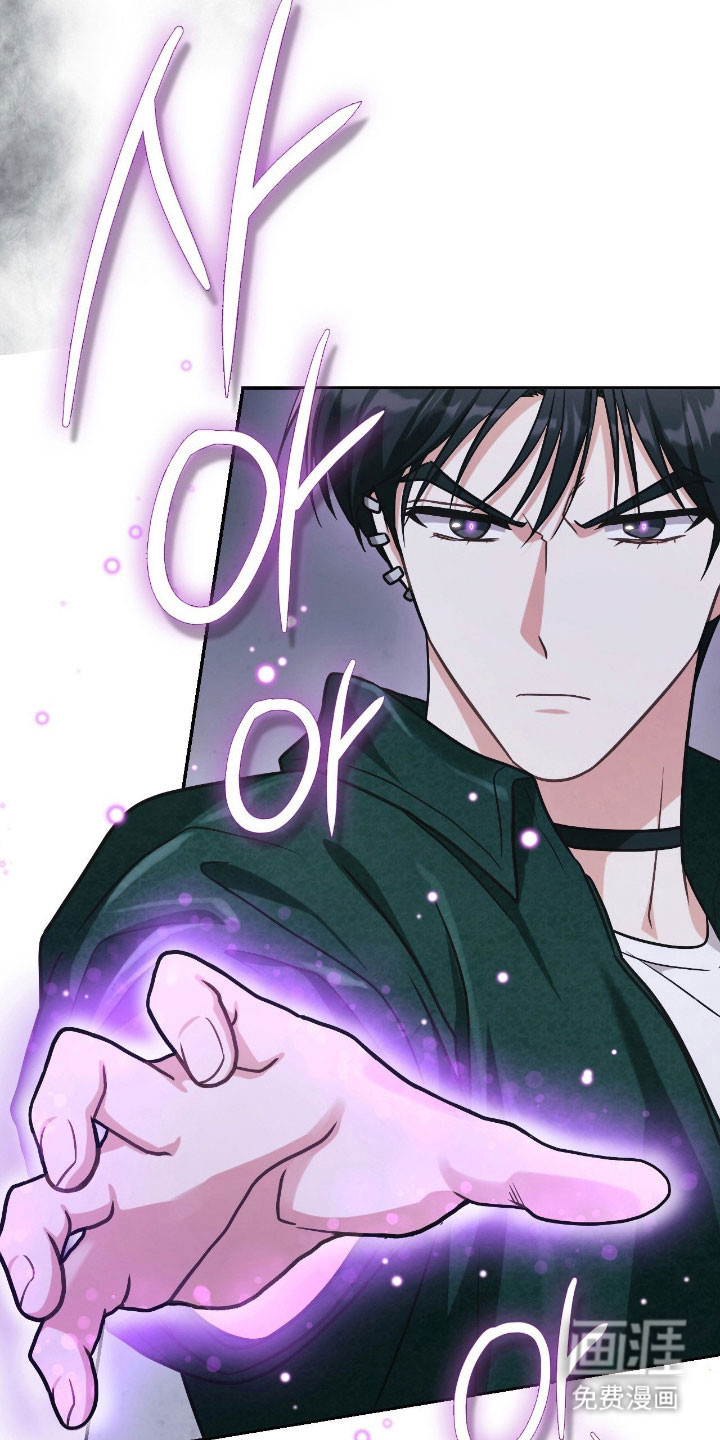 失控烙印漫画-图21