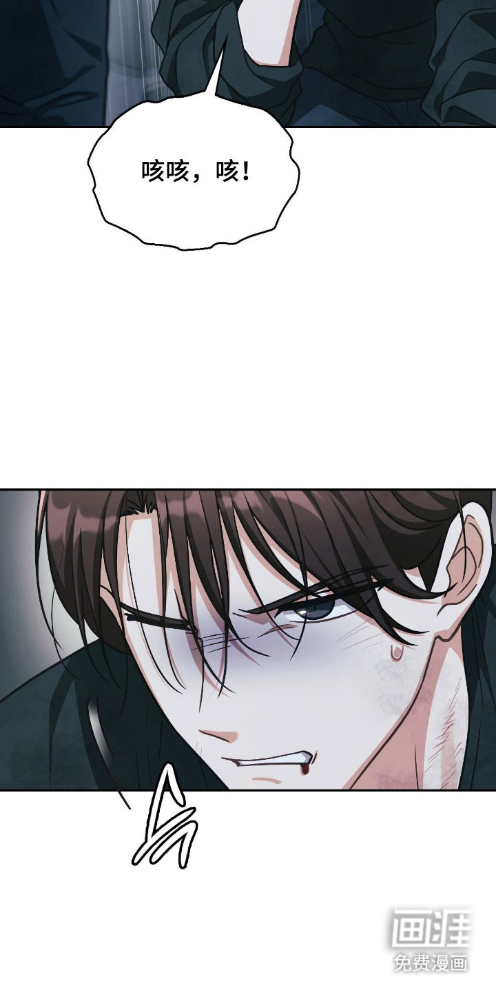 失控烙印漫画-图24
