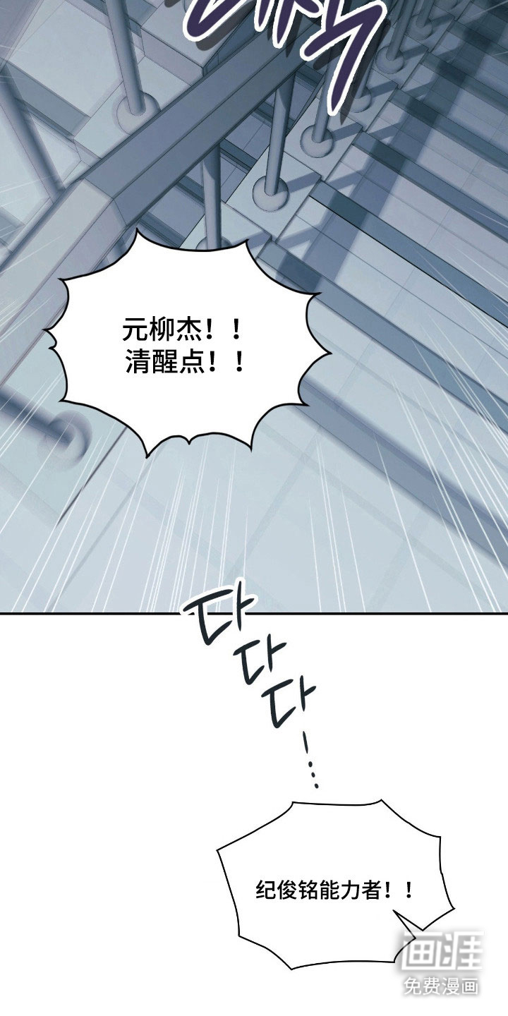 失控烙印漫画-图4