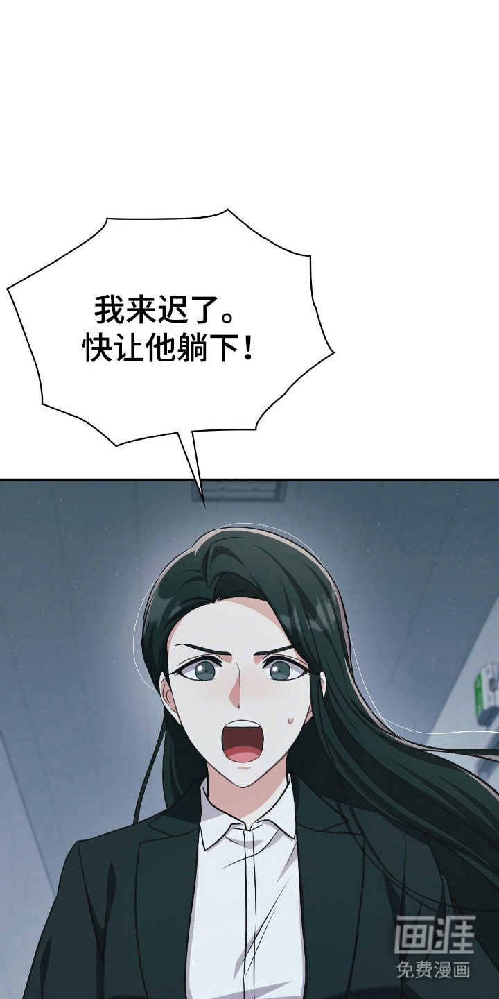失控烙印漫画-图5