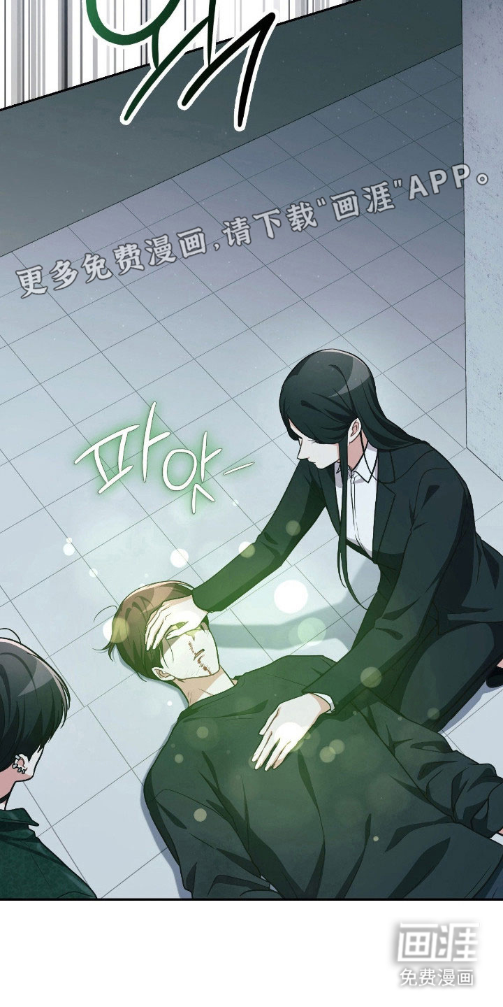 失控烙印漫画-图7
