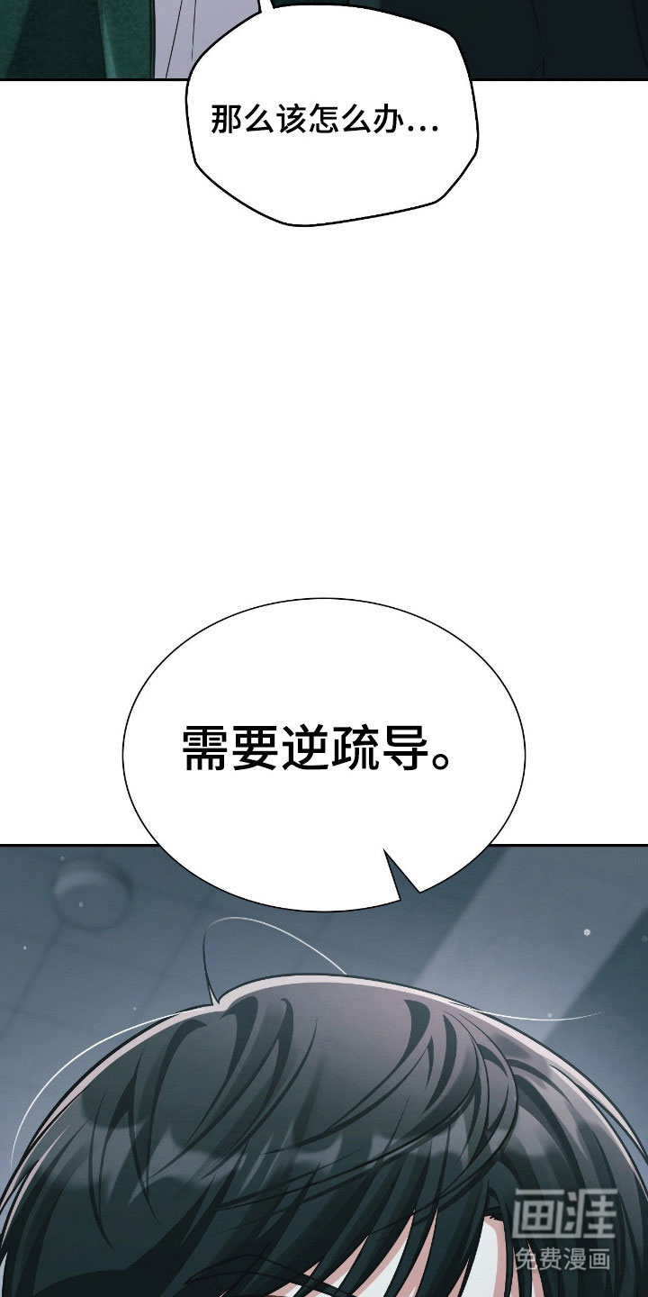 失控烙印漫画-图10