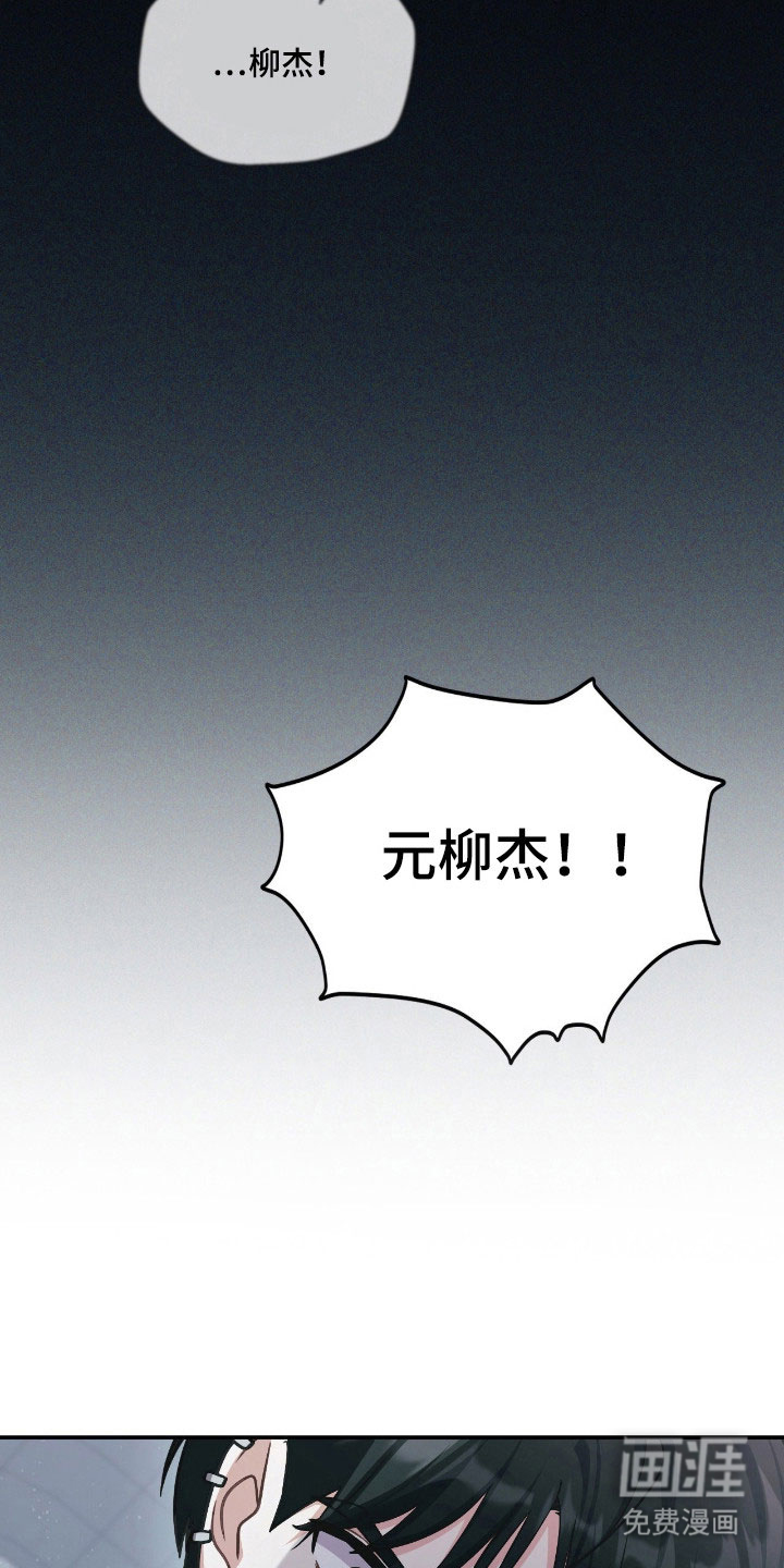 失控烙印漫画-图22