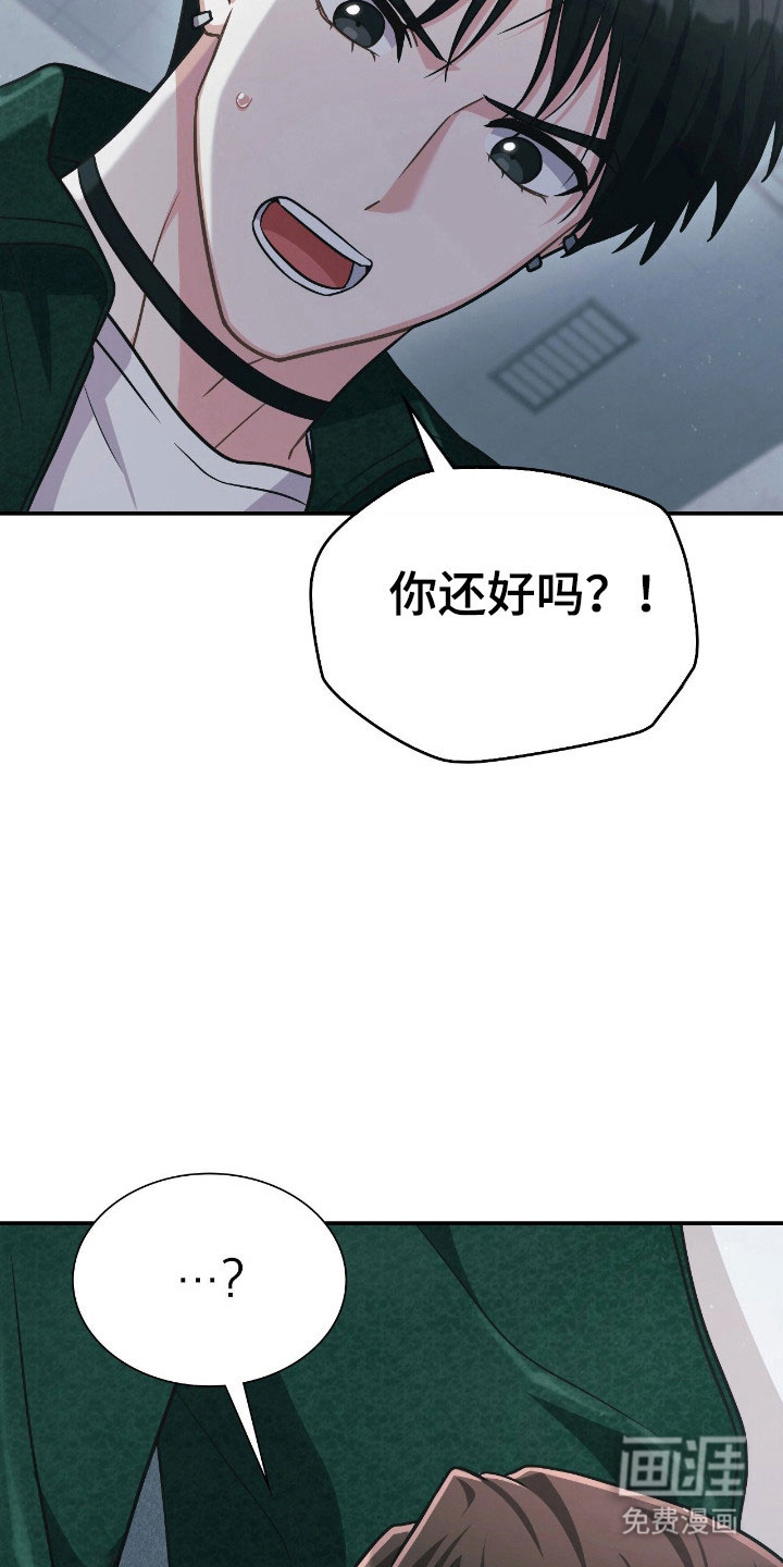 失控烙印漫画-图23