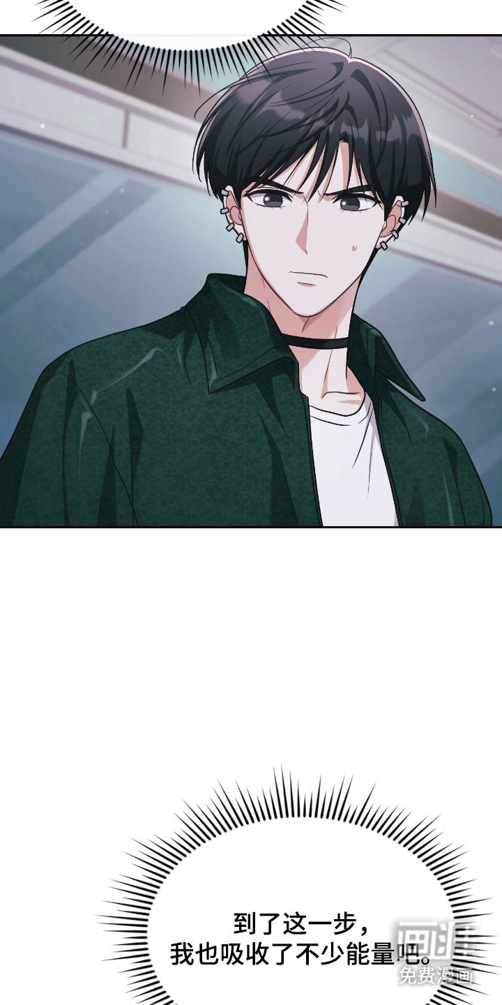 失控烙印漫画-图9