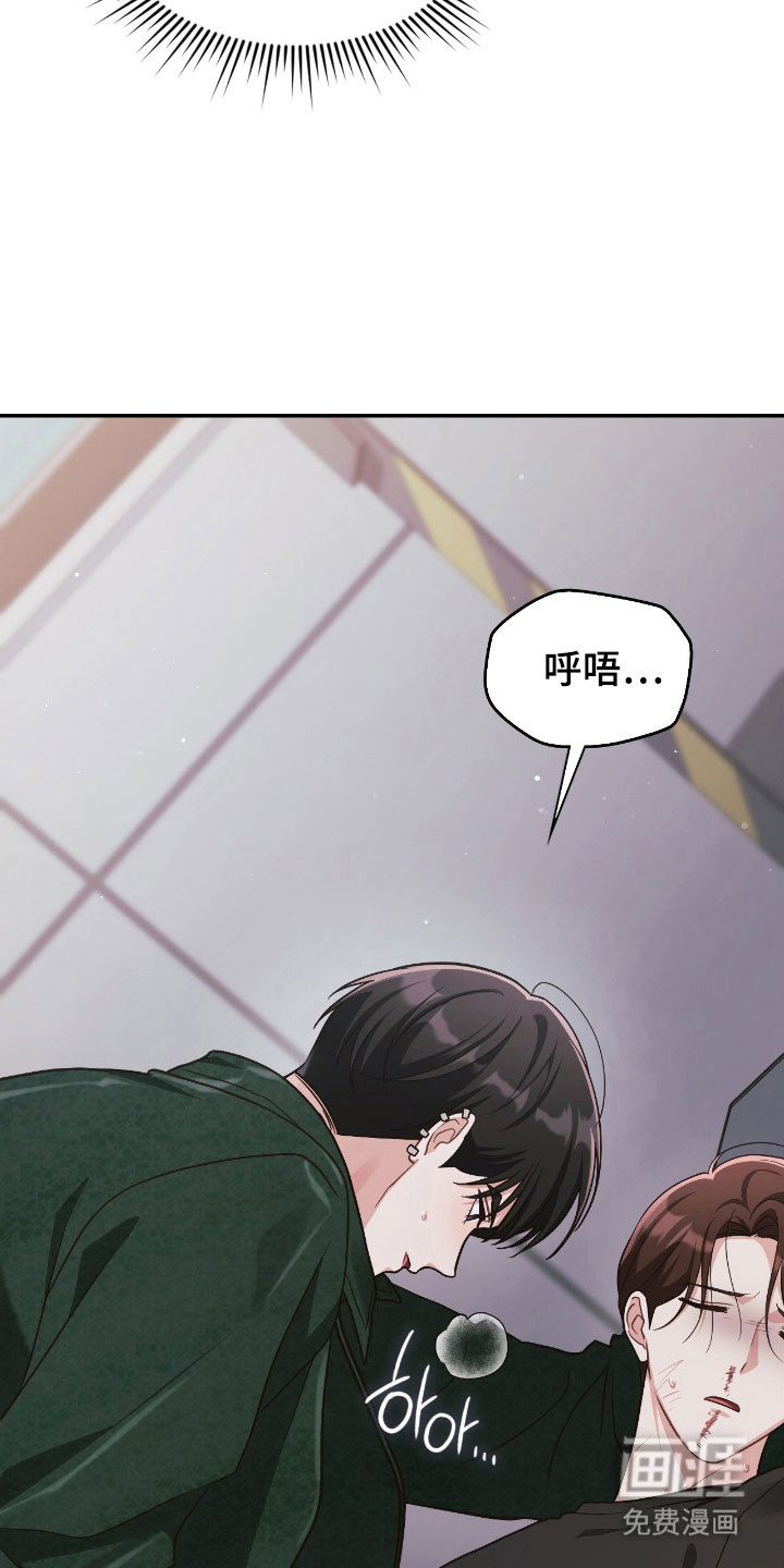 失控烙印漫画-图16
