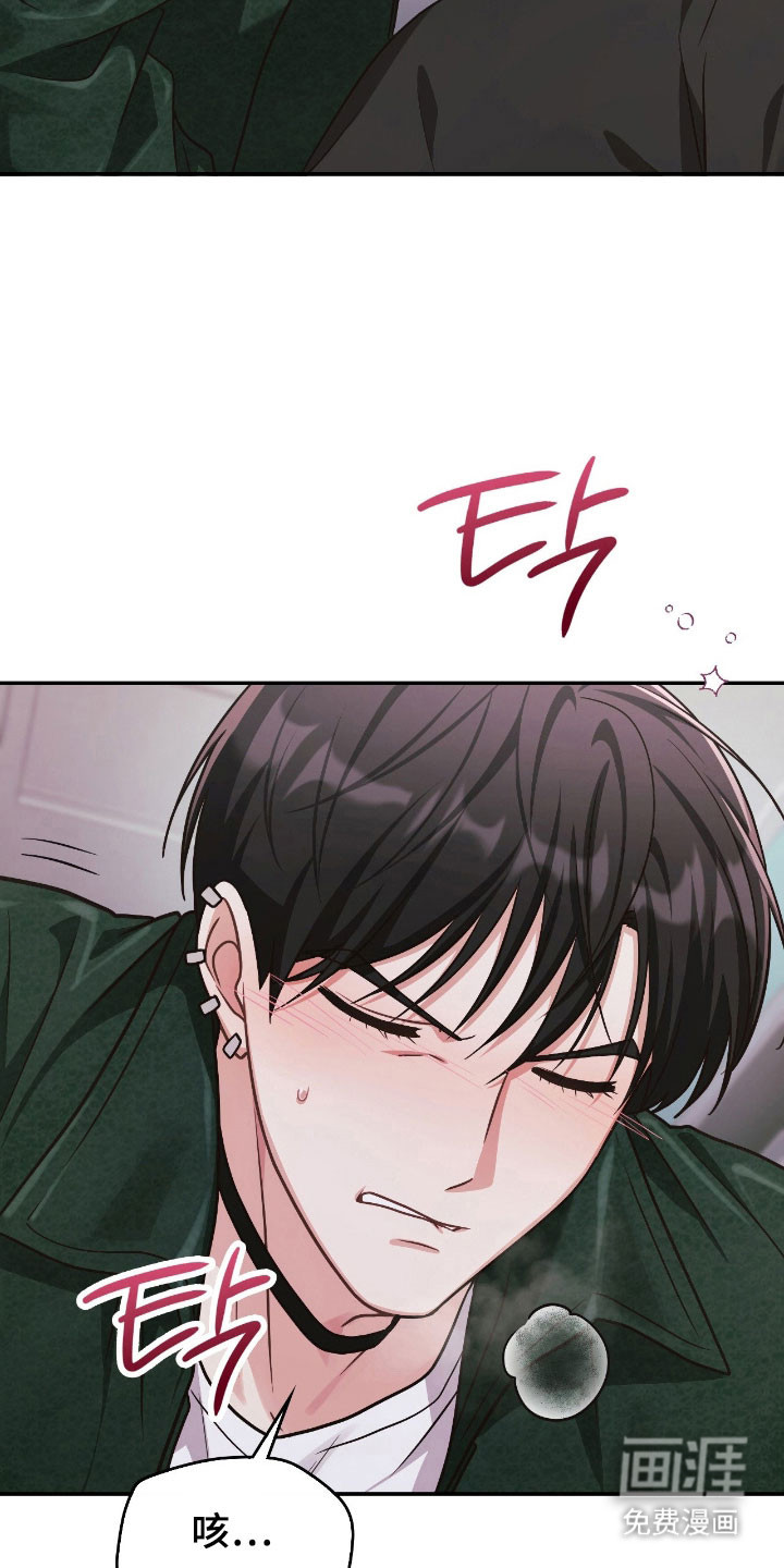 失控烙印漫画-图17