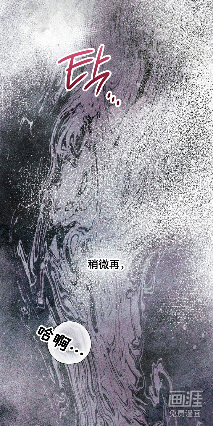 失控烙印漫画-图20
