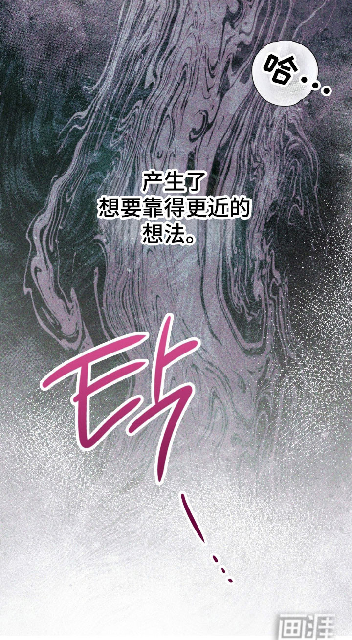 失控烙印漫画-图21