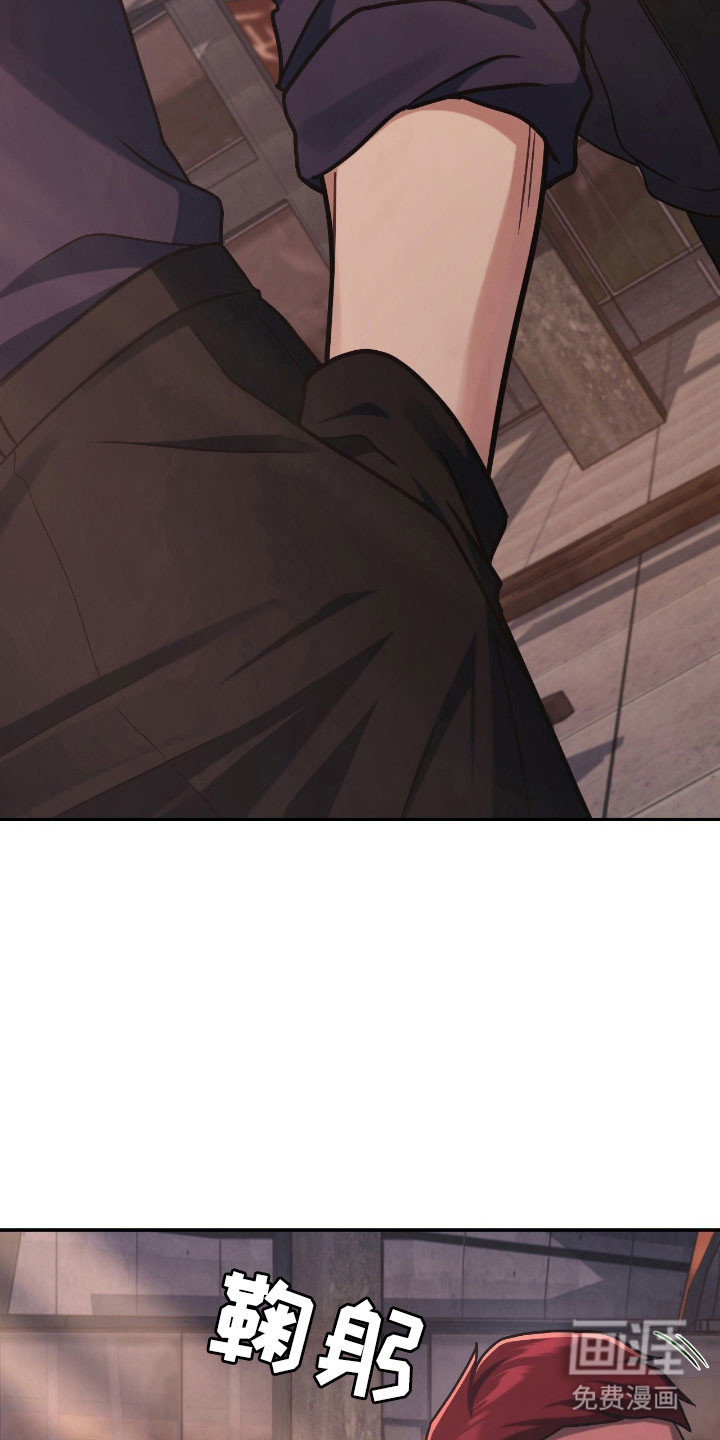 失控烙印漫画-图5