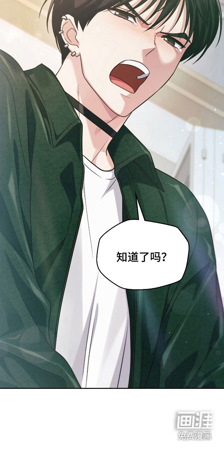 失控烙印漫画-图22