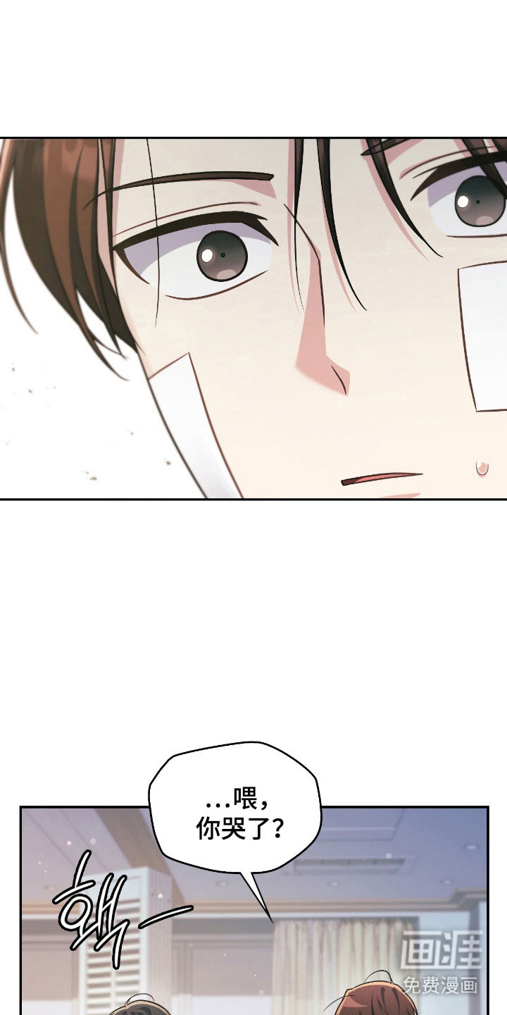 失控烙印漫画-图23