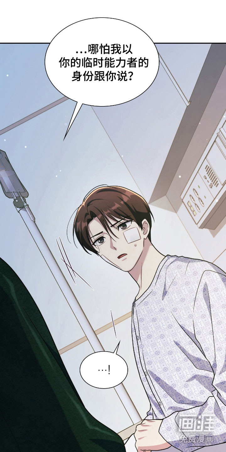 失控烙印第36话第1页