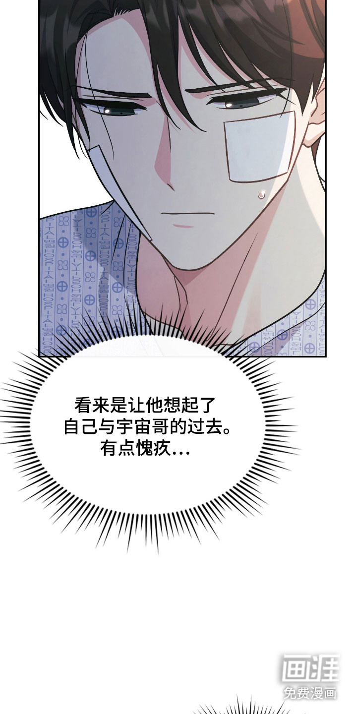 失控烙印漫画-图3