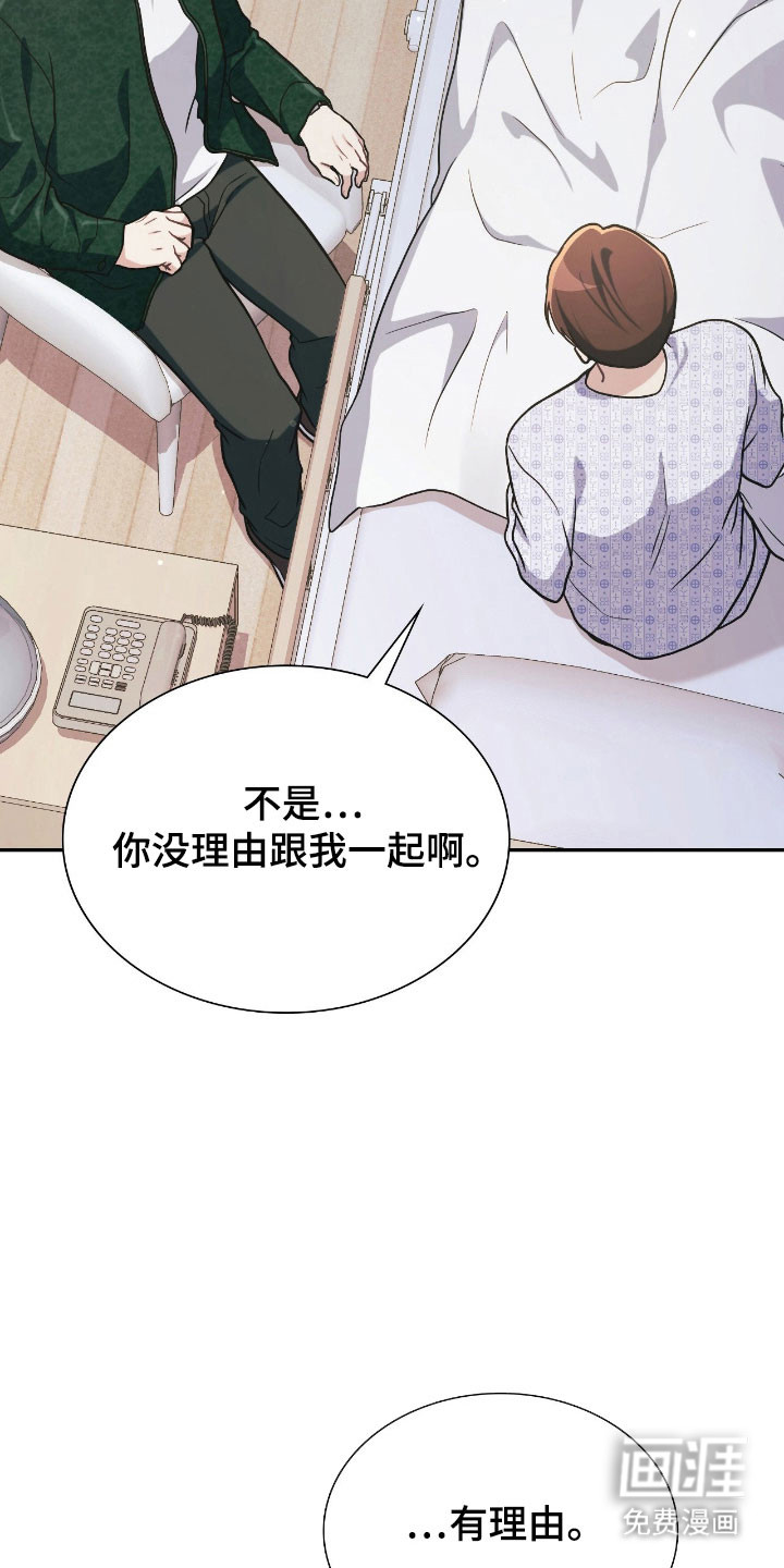 失控烙印漫画-图6
