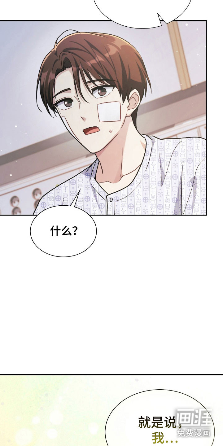 失控烙印漫画-图7