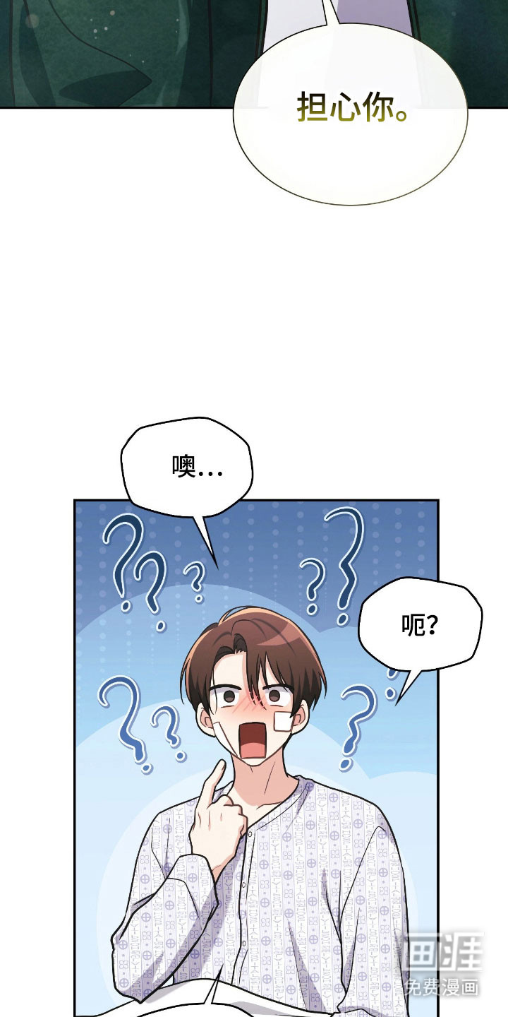 失控烙印漫画-图9