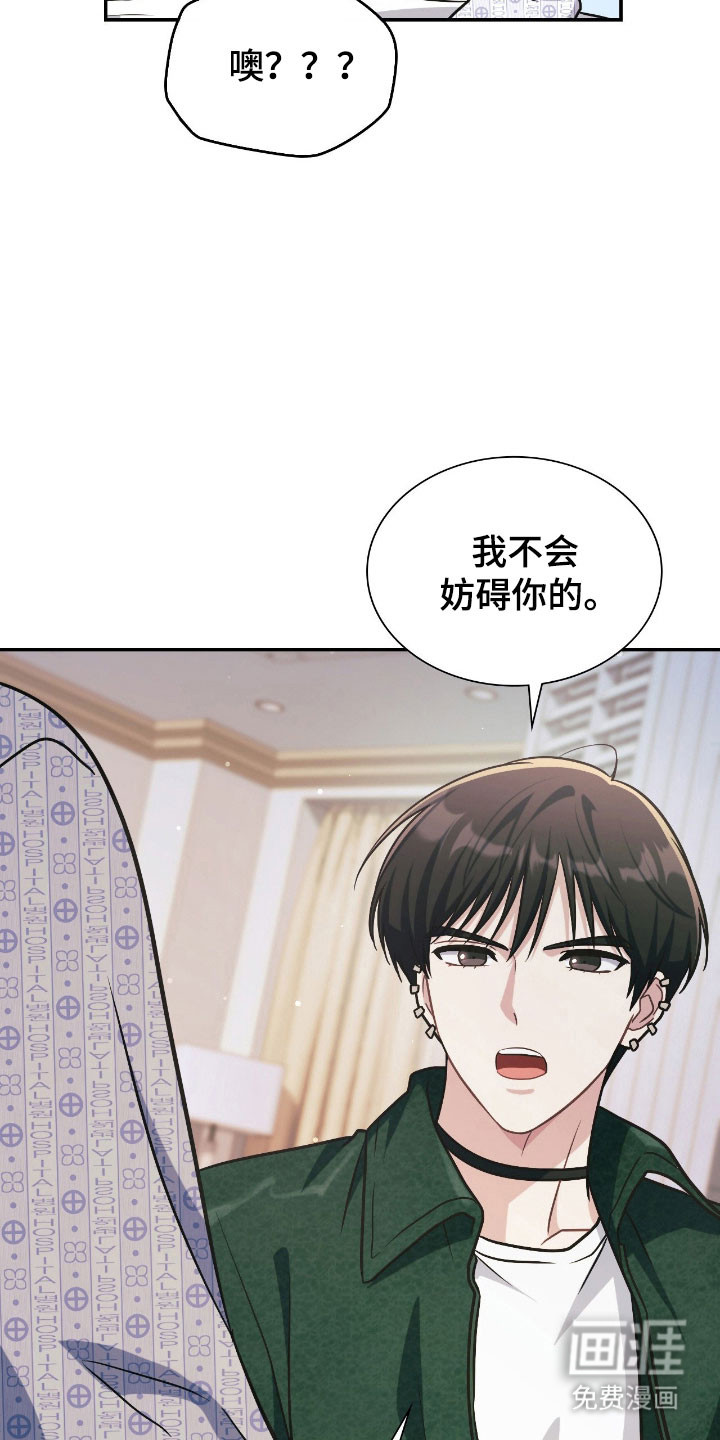 失控烙印漫画-图10