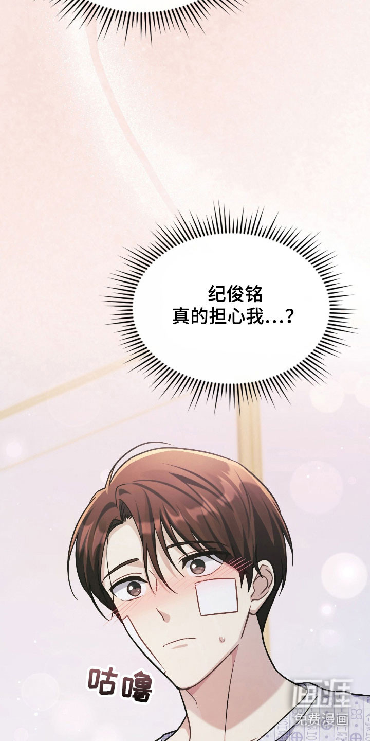 失控烙印漫画-图12