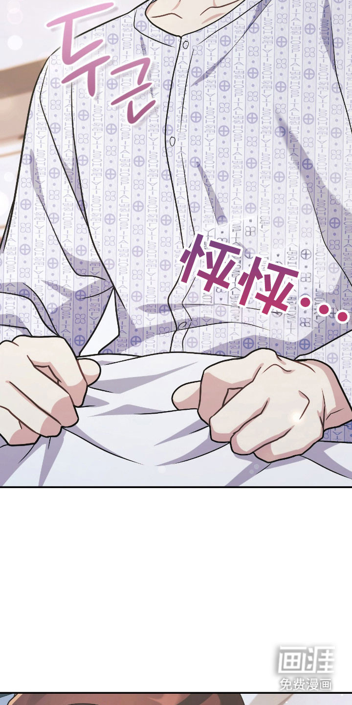 失控烙印漫画-图13