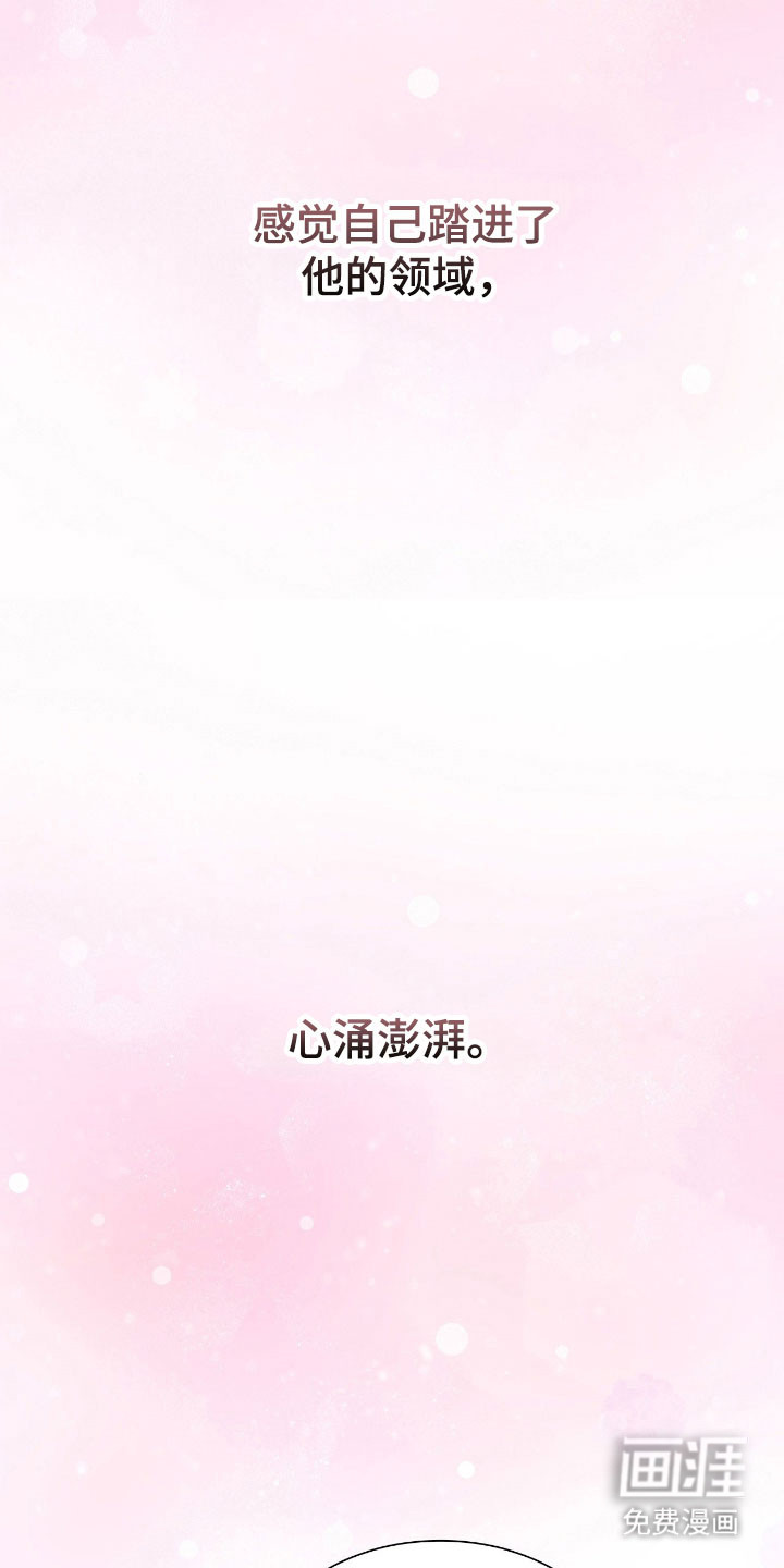 失控烙印漫画-图15