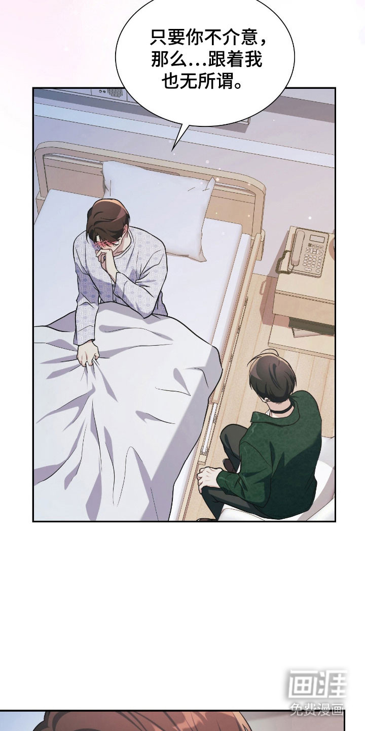 失控烙印漫画-图16