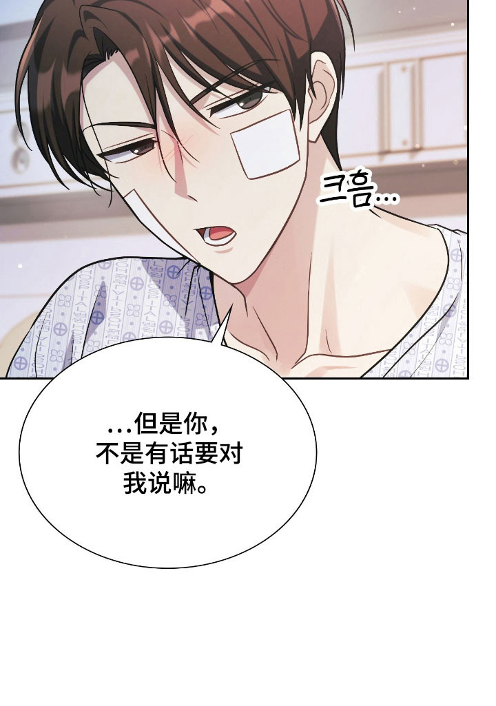 失控烙印漫画-图17
